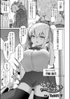 璃奈ちゃんのチョロイお仕事試し読み1ページ