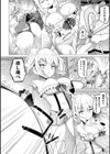 璃奈ちゃんのチョロイお仕事試し読み2ページ