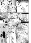 璃奈ちゃんのチョロイお仕事試し読み3ページ