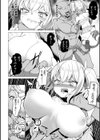 璃奈ちゃんのチョロイお仕事試し読み4ページ
