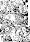 オキザリ―触獄に残された少女―試し読み3ページ
