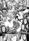 オキザリ―触獄に残された少女―試し読み5ページ