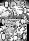 オキザリ―触獄に残された少女―試し読み7ページ