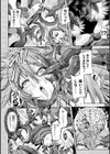 オキザリ―触獄に残された少女―試し読み8ページ