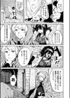 奥には秘密の宝物庫試し読み3ページ