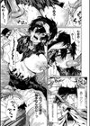 奥には秘密の宝物庫試し読み7ページ