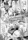 メス堕ちトレーニングダンジョン試し読み3ページ