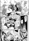 メス堕ちトレーニングダンジョン試し読み4ページ