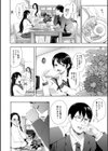 寝取られた人妻試し読み4ページ