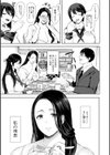 寝取られた人妻試し読み5ページ