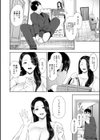 寝取られた人妻試し読み6ページ