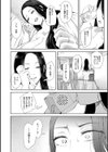 寝取られた人妻試し読み8ページ