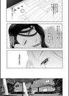 寝取られた人妻試し読み11ページ
