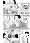 寝取られた人妻試し読み12ページ