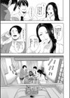 寝取られた人妻試し読み13ページ