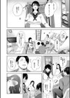 寝取られた人妻試し読み24ページ