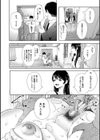 寝取られた人妻試し読み28ページ