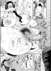 寝取られた人妻試し読み29ページ