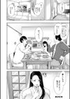 寝取られた人妻試し読み44ページ