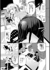 こたえあわせ試し読み3ページ