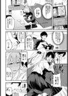こたえあわせ試し読み4ページ