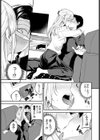 こたえあわせ試し読み5ページ