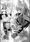 狐を手にする方法試し読み1ページ