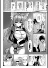 狐を手にする方法試し読み2ページ