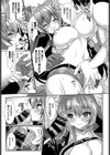 狐を手にする方法試し読み5ページ