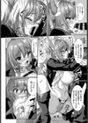 狐を手にする方法試し読み6ページ