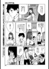 罪の箱試し読み7ページ
