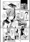 アタシが帰る場所試し読み1ページ