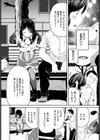 お人形遊び試し読み2ページ