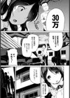 お人形遊び試し読み3ページ