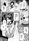 お人形遊び試し読み5ページ