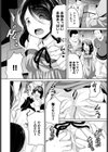 お人形遊び試し読み6ページ