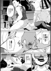 お人形遊び試し読み8ページ