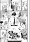 崖っぷちマインド！試し読み1ページ