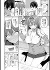 崖っぷちマインド！試し読み2ページ