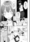崖っぷちマインド！試し読み3ページ