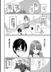 崖っぷちマインド！試し読み4ページ