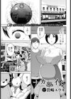 ナカニイル試し読み1ページ
