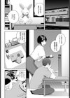 ナカニイル試し読み2ページ