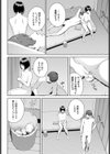 ナカニイル試し読み4ページ