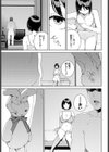 ナカニイル試し読み5ページ