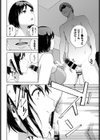 ナカニイル試し読み6ページ