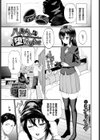 八島さんが堕ちるまで試し読み1ページ