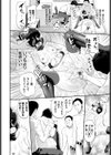 八島さんが堕ちるまで試し読み6ページ