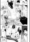 八島さんが堕ちるまで試し読み7ページ