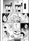 チャンスの勉強会試し読み2ページ